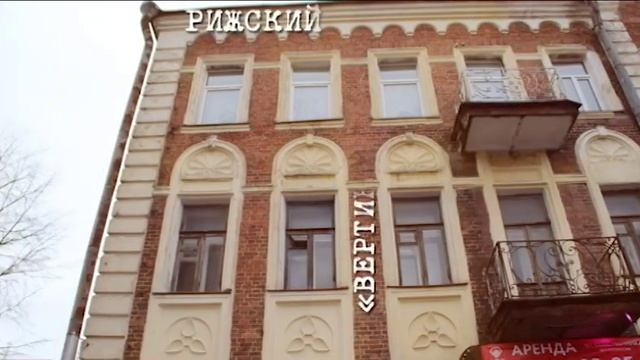 Дом Кербера, Псков, Октябрьский проспект 30А смотреть онлайн