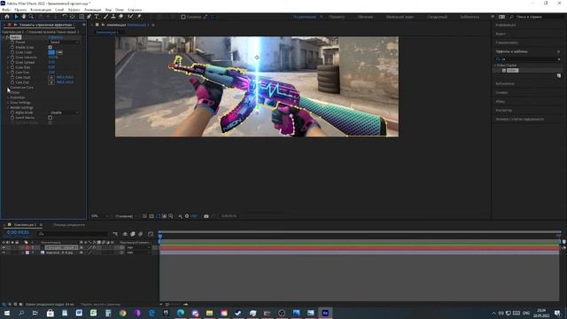 КАК СДЕЛАТЬ НЕОНОВУЮ ОБВОДКУ В ADOBE AFTER EFFECTS