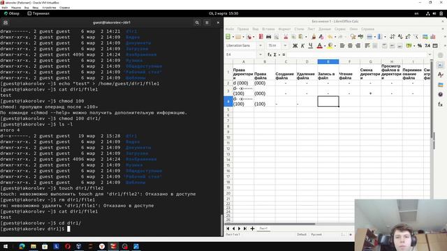 Выполнение лабораторной работы № 2, Информационная безопасность смотреть онлайн