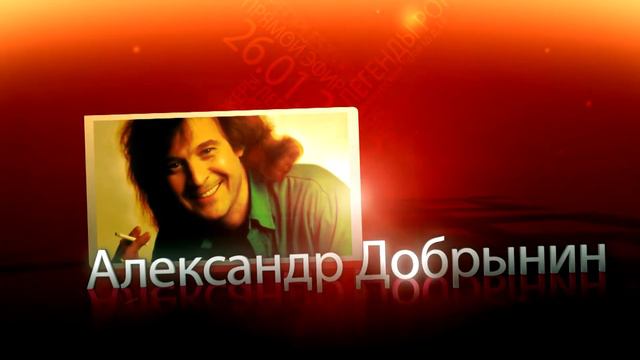 Приглашение на фестиваль "Легенды рока"