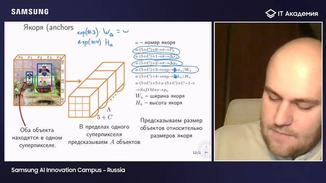 7. "Методы одностадийной детекции", Михаил Романов