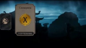 открываем алмазный набор КЛАССИКА в мортал комбат мобайл. mortal kombat mobile