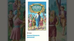 34. Ветхий завет.Страдания Иова
