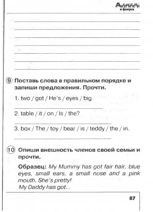 Спотлайт 2 класс сборник упражнений стр.87-88(задания 9, 10,11).