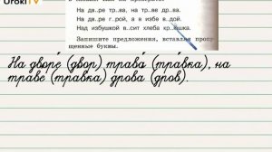 Упражнение 144 — Русский язык 2 класс (Климанова Л.Ф.) Часть 1