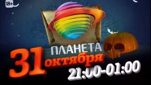 Радиоролик "Ночь Распродаж" ТРЦ Планета Новокузнецк