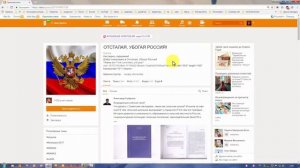 Как выйти из группы в Одноклассниках