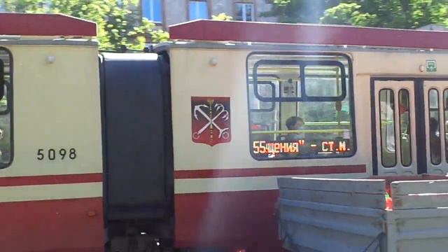 Трамвай "5098 по 55" Петербурга 11-***: ЛВС-86М2 5098 по №55 (02.06.21) смотреть онлайн