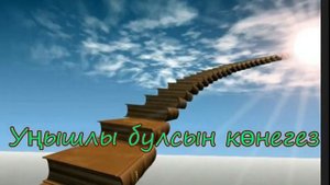 Хэерле иртэ телэу