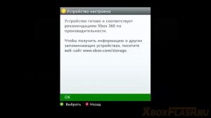 Кастомная Версия Прошивки Freeboot