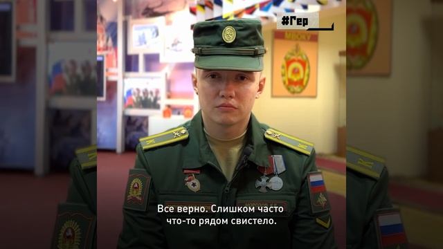 Герои Z. Константин Морозов, участник спецоперации, курсант МВОКУ, командир отделения