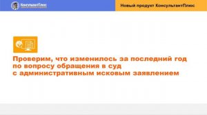 Изменения в регулировании судебно претензионной работы