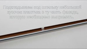 Выравниватель фасада своими руками  Выпрямление МДФ фасада