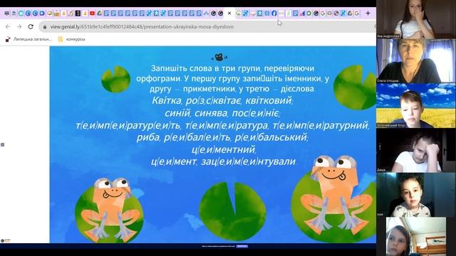 Укр.мова, 4 кл., ч.1, дієслово