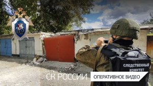 Следователи СК России продолжают фиксировать последствия обстрелов Кировского района Донецка