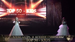 Александра и Ксения Смирновы - Alusso KIDS-50