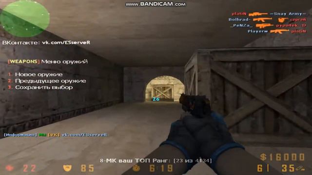 8 МК смотреть онлайн