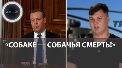 Медведев: Одессу и Киев надо брать | Мальчик из Дружковки копит деньги на билет в Краснодар