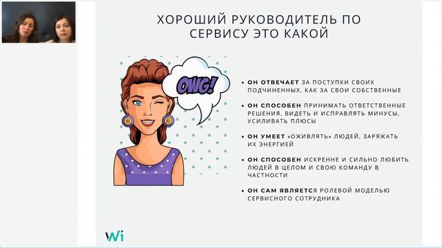 Кто такой эффективный руководитель службы сервиса?