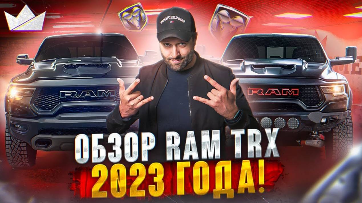 ОБЗОР RAM TRX 2023! | Prime Import |