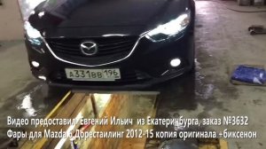 Фары для Mazda 6 2012-2015. Видео от клиента МирДХО. Фары Мазда 6