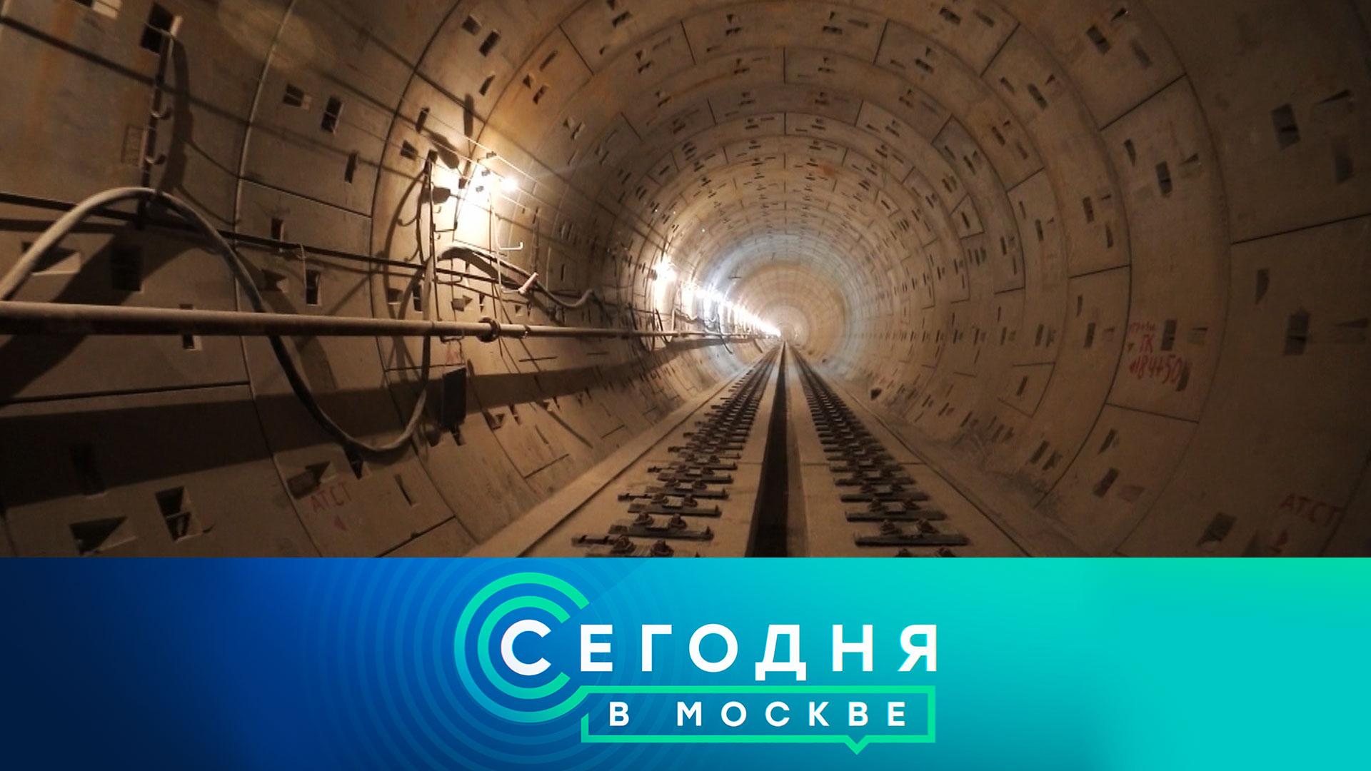 «Сегодня в Москве»: 7 сентября 2023 года