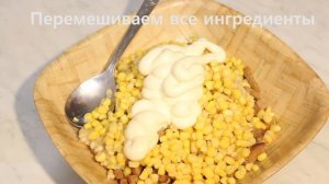 Салат с фасолью и сухариками. (Рецепт салата с фасолью).