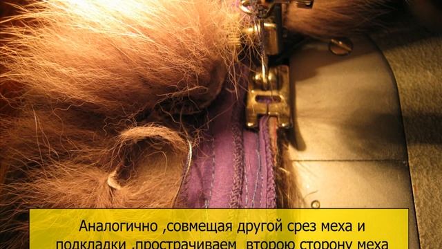Как пришить  меховую опушку на капюшон (отстегивающуюся на пуговицах)