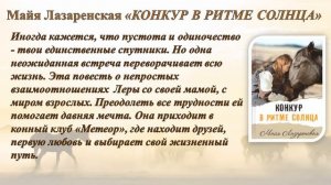 «Найди свою книгу»: обзор литературы для подростков издательства «Аквилегия»