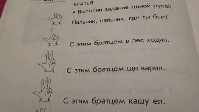 Подготовка ребенка к письму, развитие речи.Preparing a child for writing, speech development. смотреть онлайн