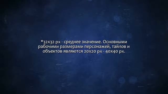 Пиксельная графика и анимация для игр. Персонажи, объекты, тайлы. Сделаю за 500 рублей!