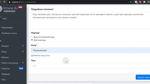 Как найти соигрока(сорола)для текстовой ролевой игры? Почему это просто?