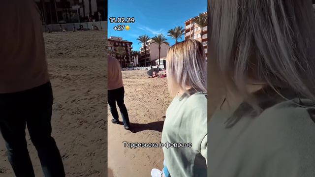 Испанская зима. Торревьеха февраль +27☀️ Набережная Торревьеха. Испания 2024