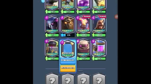 приватный сервер клеш рояля смотреть онлайн