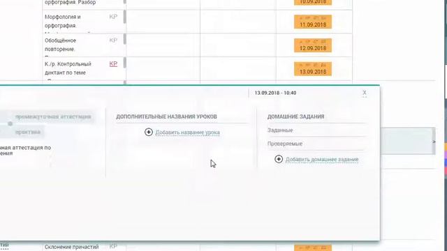 Учителю. Как направить на согласование контрольную работу