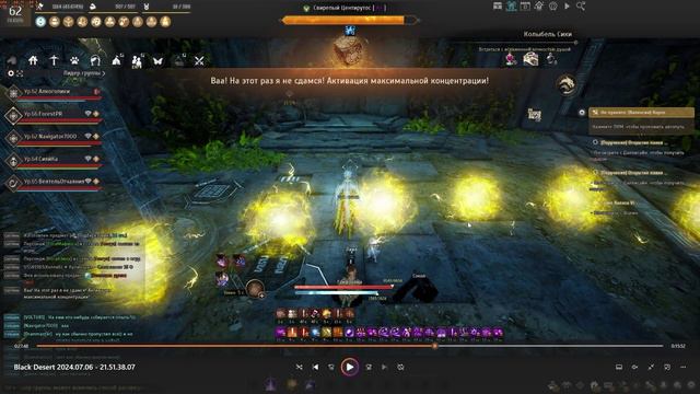 Гайд по механикам Сикаракия, BlackDesert