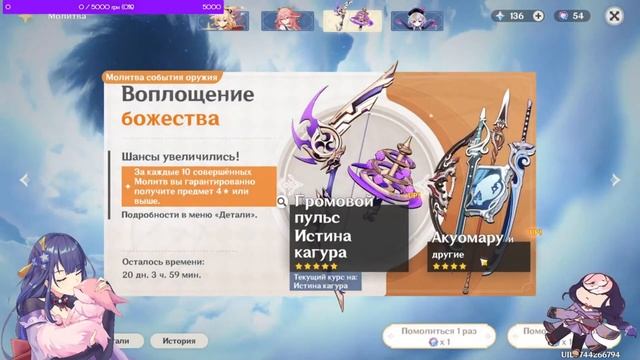 Нарезка со стрима, мои крутки Яэ Мико смотреть онлайн