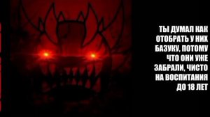 История "Война против родителей и детдома" (злые лица ГД) (шаблон Ratsaw с новыми фазами)