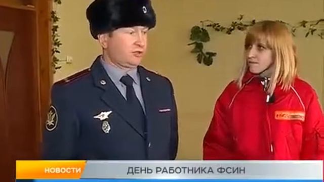 День сотрудников УИС в ИК 12 смотреть онлайн