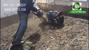 АППАРАТ ГРЫЗУН БРЕНД ВИР технология