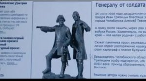 Подлинная история генерала Тевкелева 