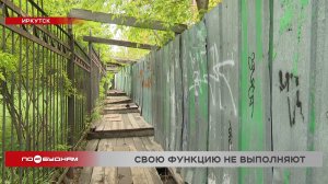 Некоторые строительные заборы в Иркутске небезопасны для горожан
