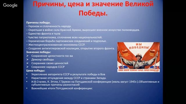 Заключительный этап великой отечественной войны презентация 10 класс торкунов