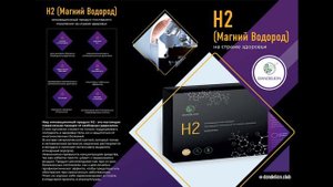 Мои первые результаты 11 день приёма Магний Водород H2 Premium Жилкина Галина звоните 89959102327