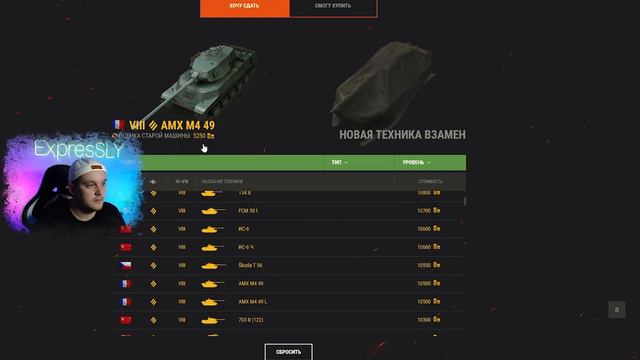 ВСЁ ЧТО НУЖНО ЗНАТЬ о Trade in World of Tanks 😒 2021 Новый трейд ин танки смотреть онлайн