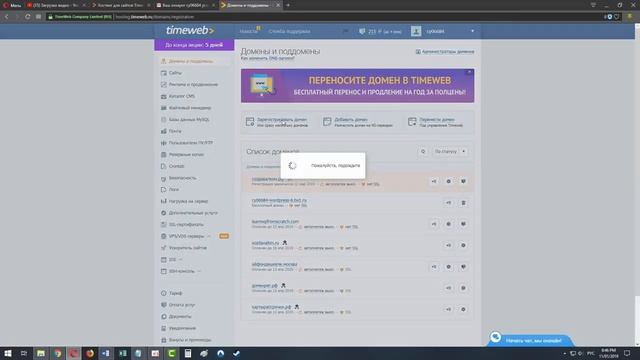 Урок 1. Создание сайта на Wordpress - Хостинг и Домен смотреть онлайн