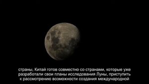 Космическое агентство Китая рассмотрит возможность создания международной научно-исследовательской