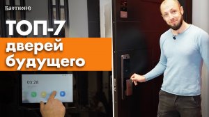 Зачем устанавливать умный замок? / Как выбрать замок на входную дверь?