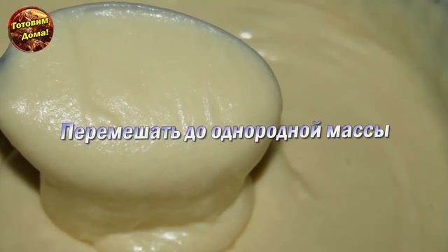 Пирог с яблоками / Простой рецепт на кефире ))) смотреть онлайн