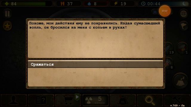 Первый человек и неудачный контакт!Что будет потом? #3 смотреть онлайн